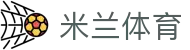 米兰体育正版平台 - 官方推荐入口 - MILAN SPORTS中国站